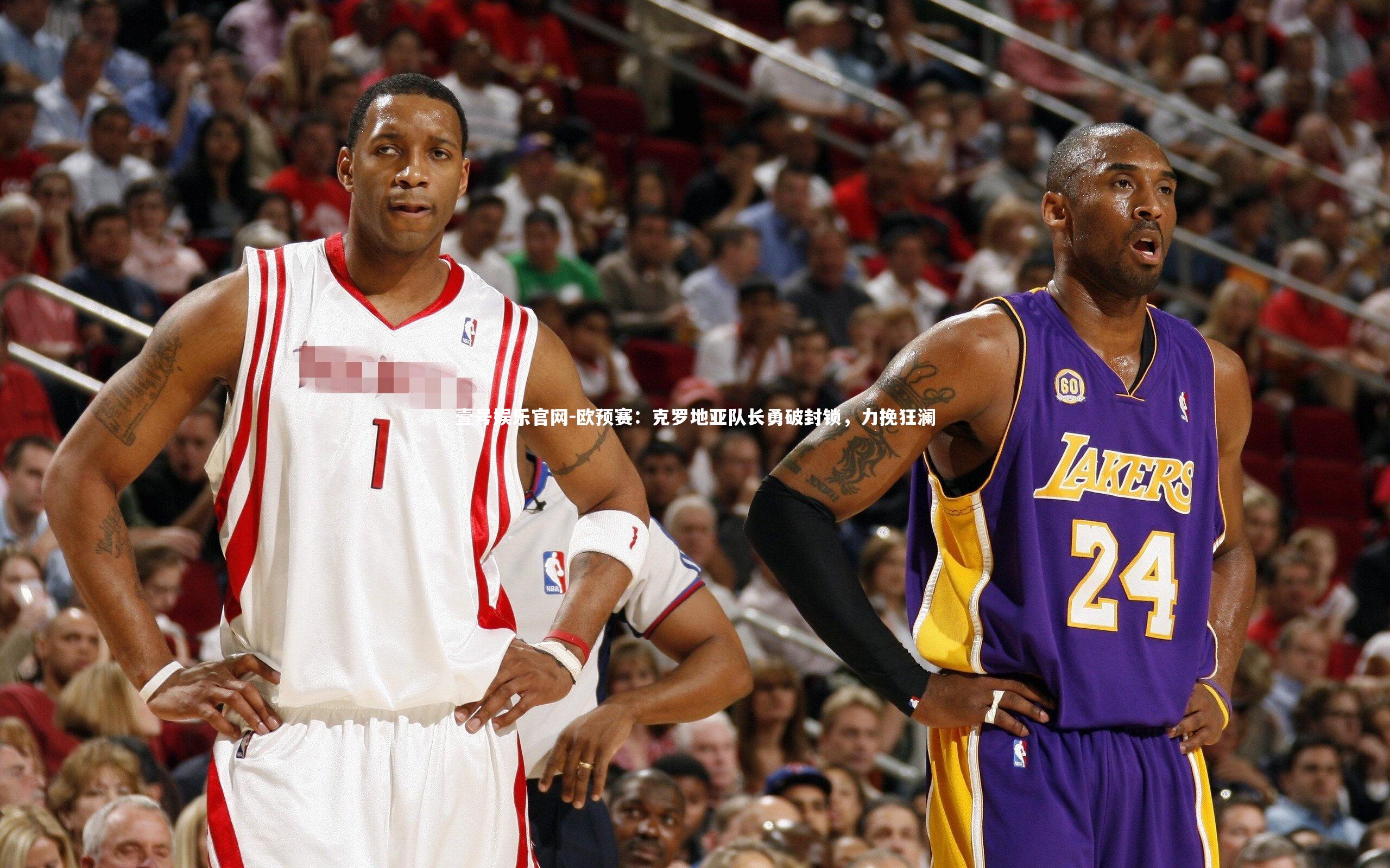 欧预赛：克罗地亚队长勇破封锁，力挽狂澜