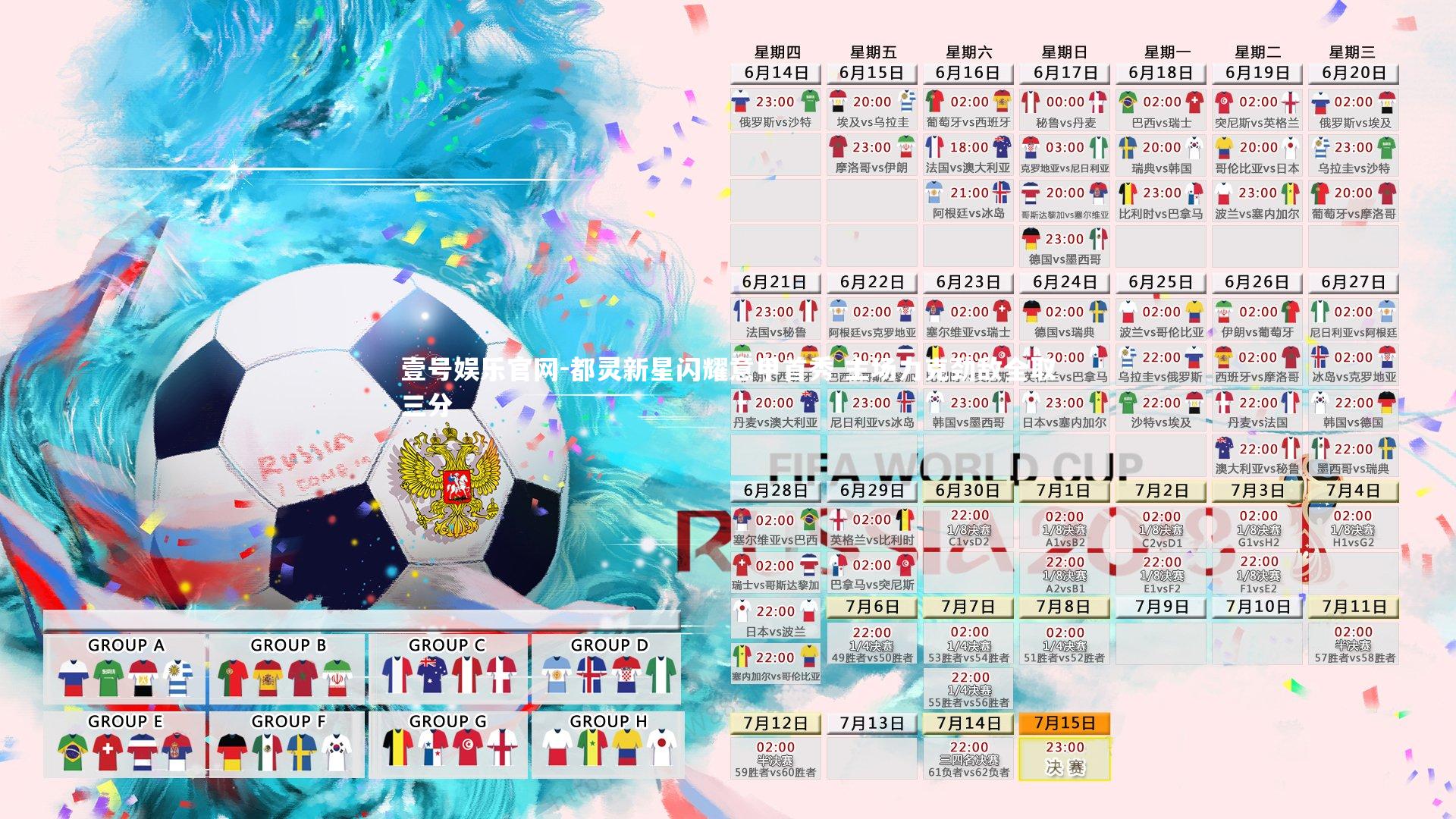 都灵新星闪耀意甲首秀 主场力克劲敌全取三分